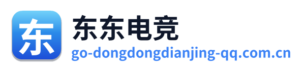 东东电竞